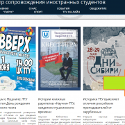 Брошюра Летних школ : Как найти